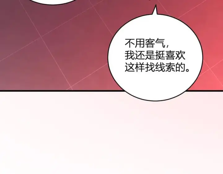 漫画《全民末日：我，病毒君王》第27话 恶魔、瘟疫与初吻第30张图