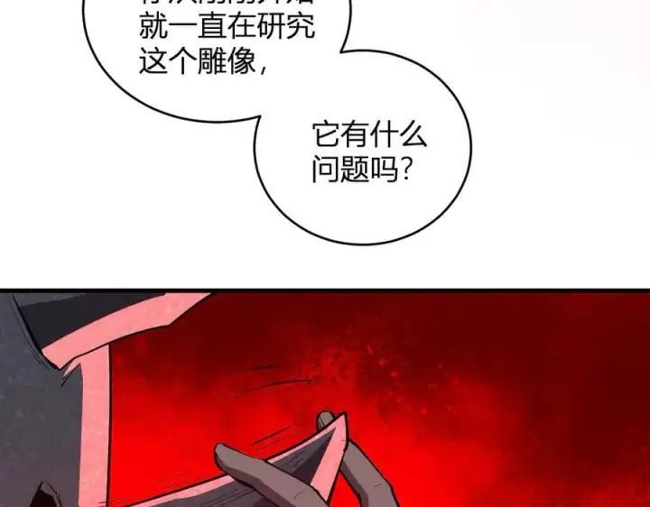 漫画《全民末日：我，病毒君王》第27话 恶魔、瘟疫与初吻第32张图