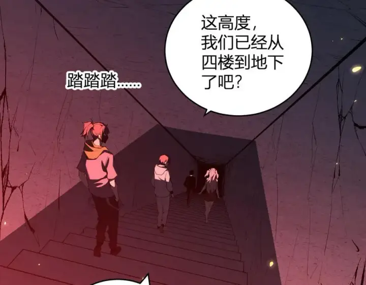 漫画《全民末日：我，病毒君王》第27话 恶魔、瘟疫与初吻第43张图