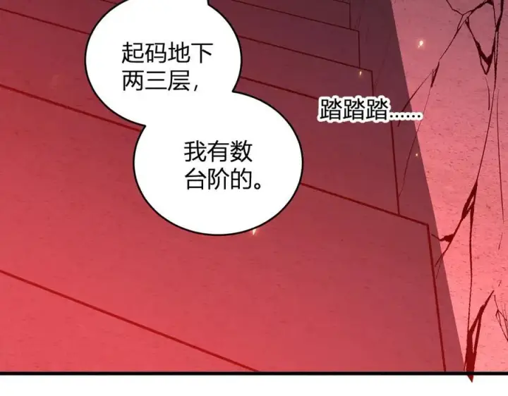 漫画《全民末日：我，病毒君王》第27话 恶魔、瘟疫与初吻第44张图