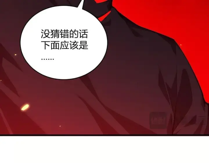 漫画《全民末日：我，病毒君王》第27话 恶魔、瘟疫与初吻第47张图