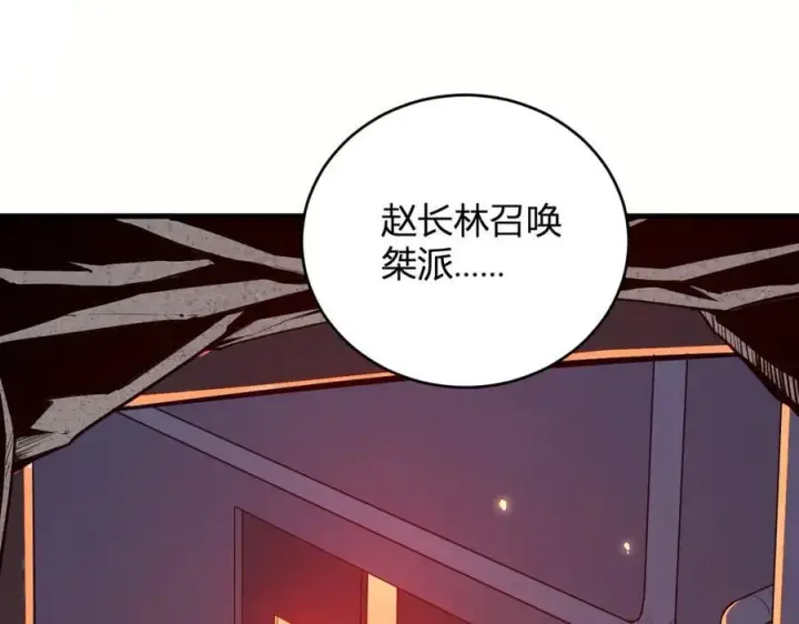 漫画《全民末日：我，病毒君王》第27话 恶魔、瘟疫与初吻第48张图