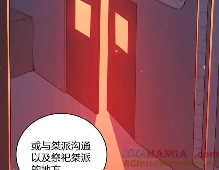 漫画《全民末日：我，病毒君王》第27话 恶魔、瘟疫与初吻第49张图