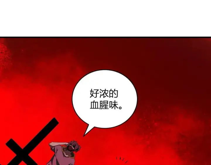 漫画《全民末日：我，病毒君王》第27话 恶魔、瘟疫与初吻第54张图