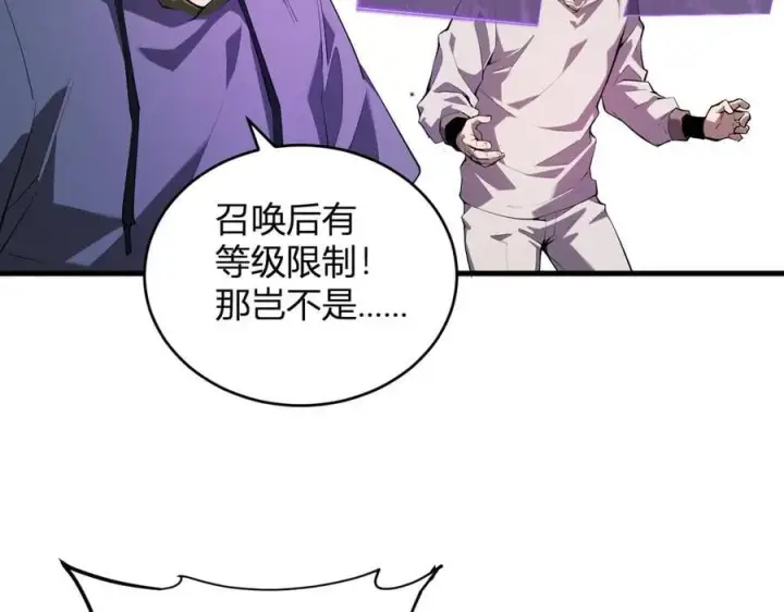 漫画《全民末日：我，病毒君王》第27话 恶魔、瘟疫与初吻第63张图