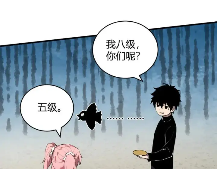 漫画《全民末日：我，病毒君王》第27话 恶魔、瘟疫与初吻第67张图