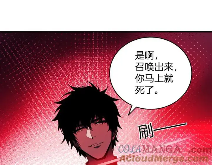 漫画《全民末日：我，病毒君王》第27话 恶魔、瘟疫与初吻第69张图