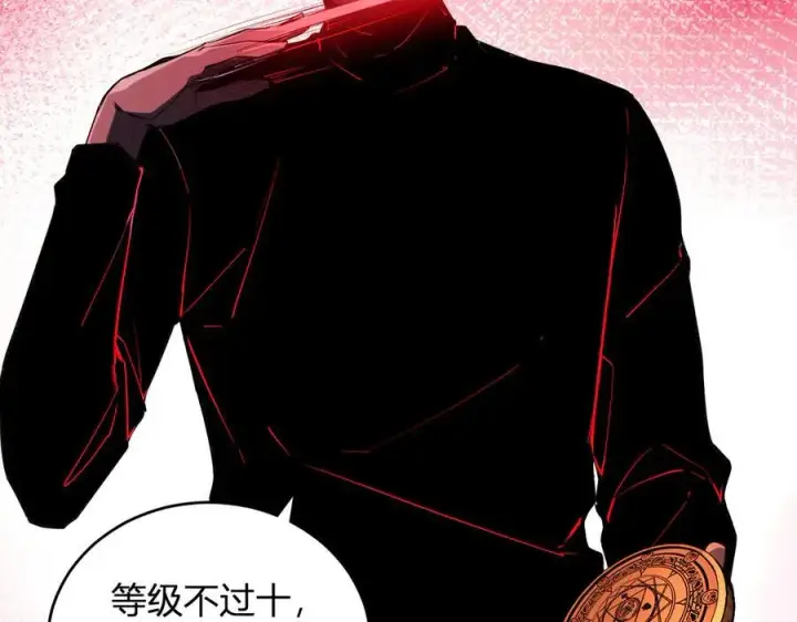 漫画《全民末日：我，病毒君王》第27话 恶魔、瘟疫与初吻第70张图