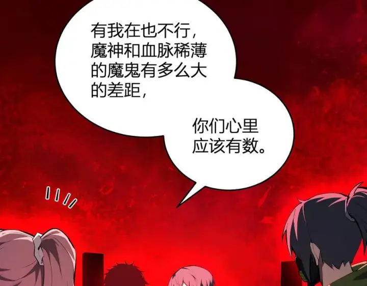 漫画《全民末日：我，病毒君王》第27话 恶魔、瘟疫与初吻第75张图