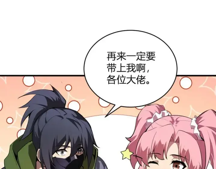 漫画《全民末日：我，病毒君王》第27话 恶魔、瘟疫与初吻第78张图