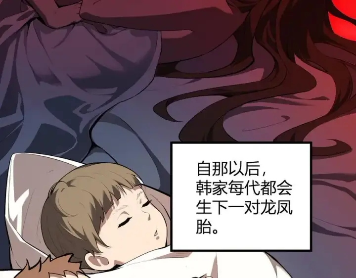 漫画《全民末日：我，病毒君王》第27话 恶魔、瘟疫与初吻第8张图