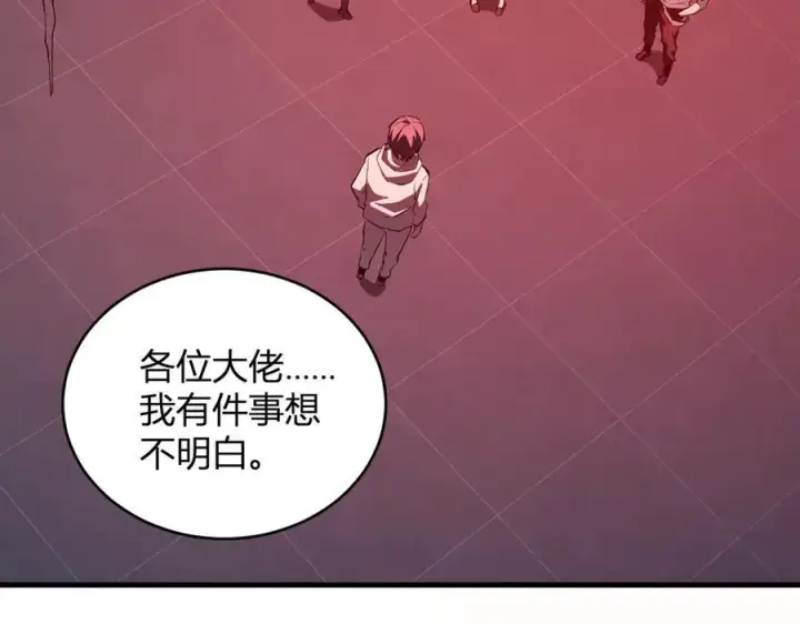 漫画《全民末日：我，病毒君王》第27话 恶魔、瘟疫与初吻第82张图