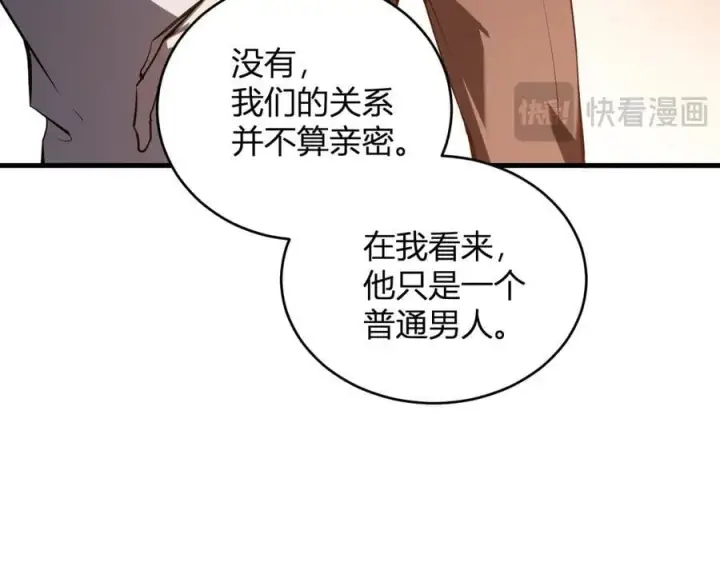 漫画《全民末日：我，病毒君王》第27话 恶魔、瘟疫与初吻第87张图