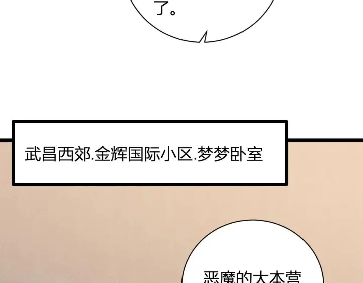 漫画《全民末日：我，病毒君王》刷取血脉药剂第10张图