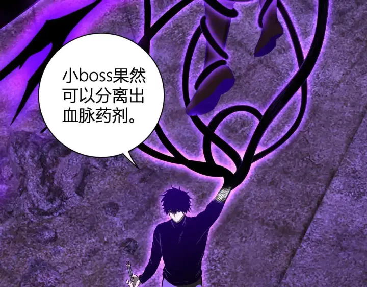 漫画《全民末日：我，病毒君王》刷取血脉药剂第100张图