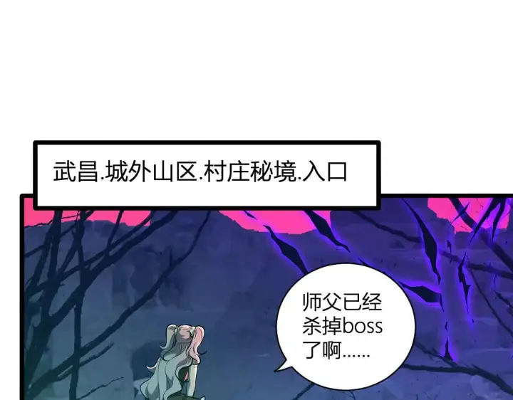 漫画《全民末日：我，病毒君王》刷取血脉药剂第106张图