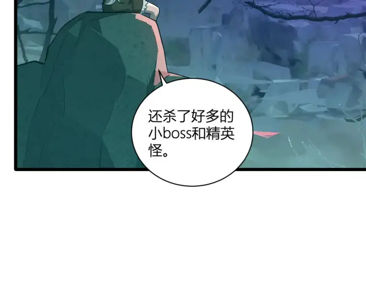 漫画《全民末日：我，病毒君王》刷取血脉药剂第107张图