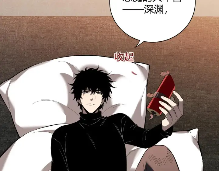 漫画《全民末日：我，病毒君王》刷取血脉药剂第11张图