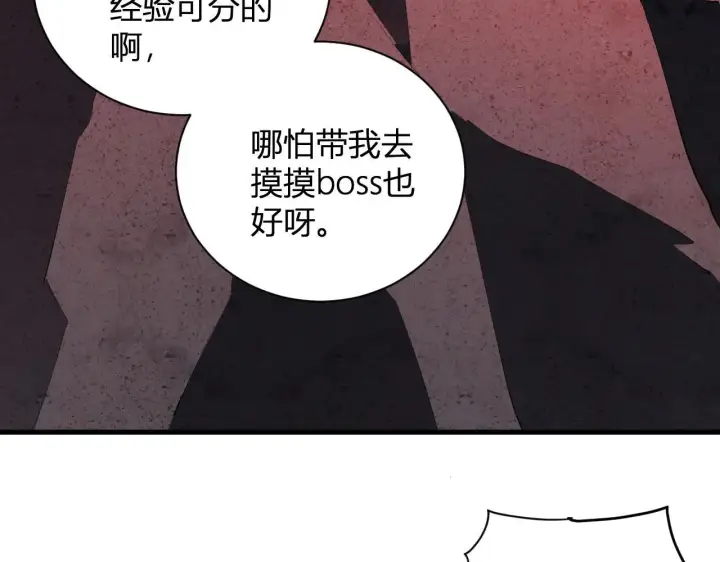 漫画《全民末日：我，病毒君王》刷取血脉药剂第110张图