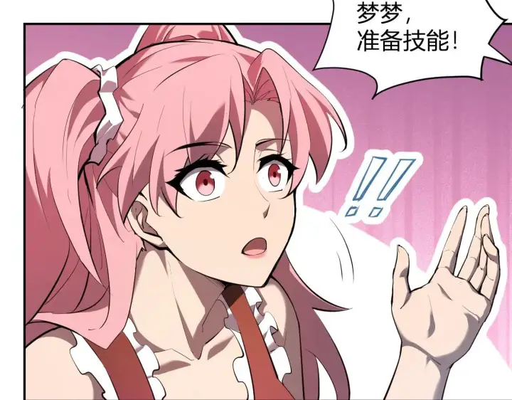 漫画《全民末日：我，病毒君王》刷取血脉药剂第111张图