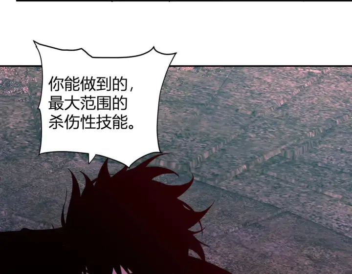 漫画《全民末日：我，病毒君王》刷取血脉药剂第112张图