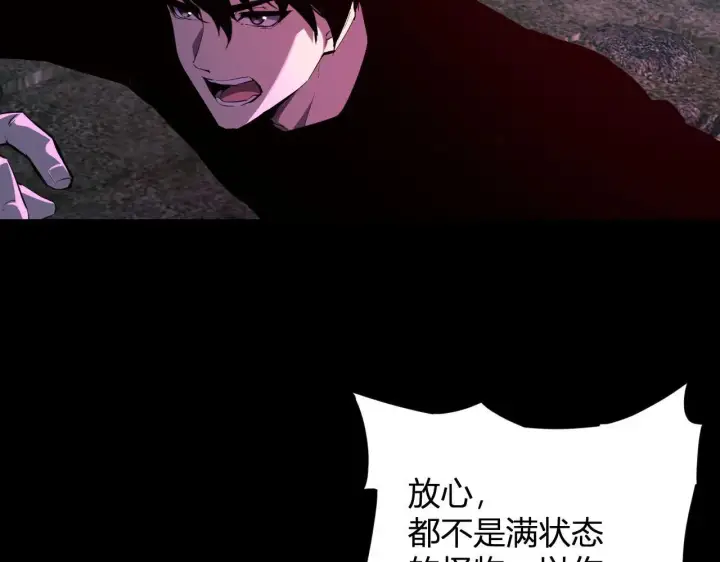 漫画《全民末日：我，病毒君王》刷取血脉药剂第113张图
