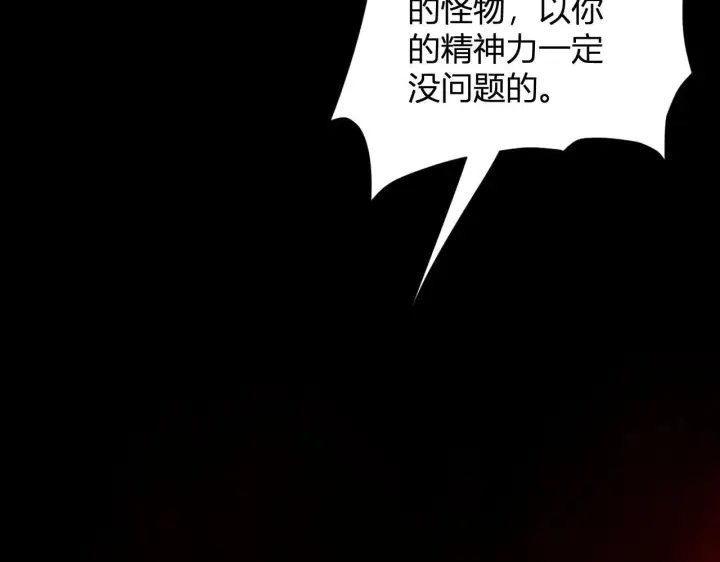 漫画《全民末日：我，病毒君王》刷取血脉药剂第114张图