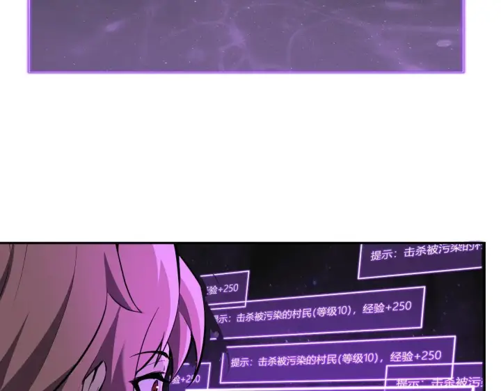 漫画《全民末日：我，病毒君王》刷取血脉药剂第123张图