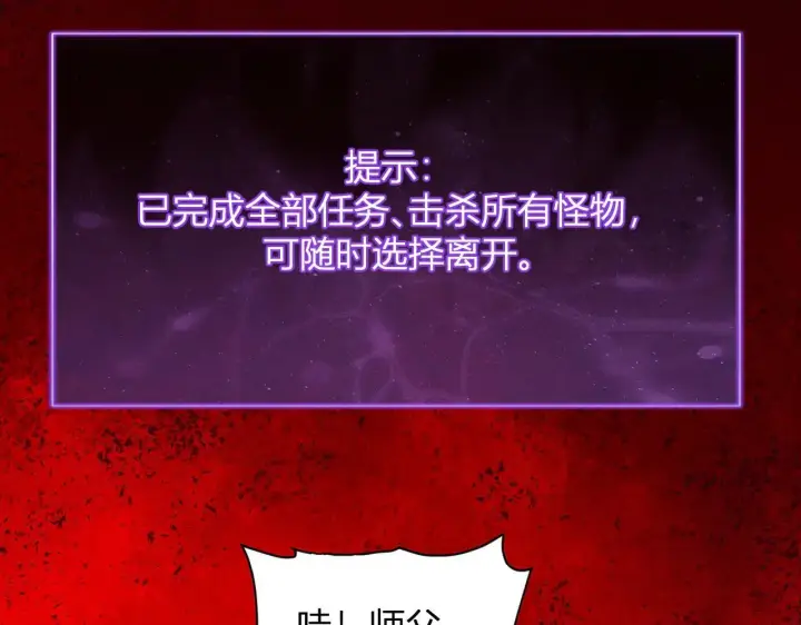 漫画《全民末日：我，病毒君王》刷取血脉药剂第125张图