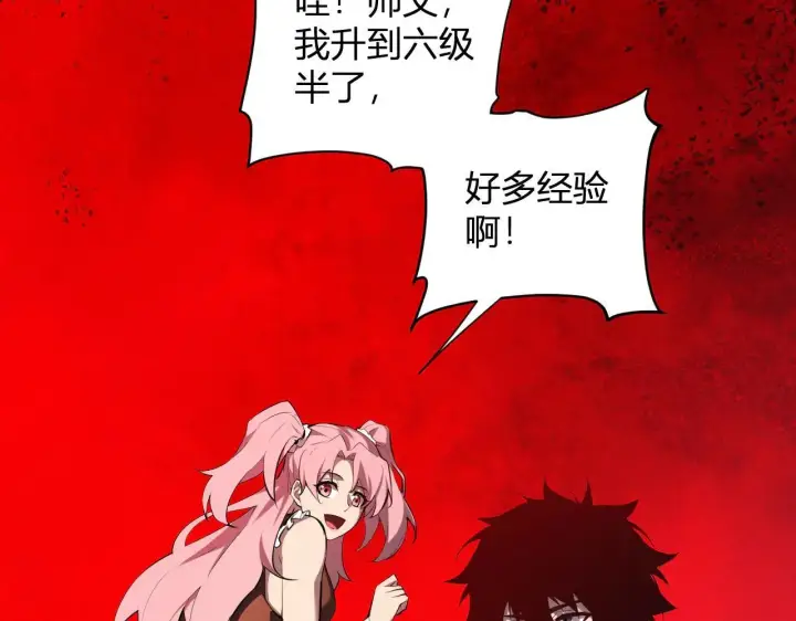 漫画《全民末日：我，病毒君王》刷取血脉药剂第126张图