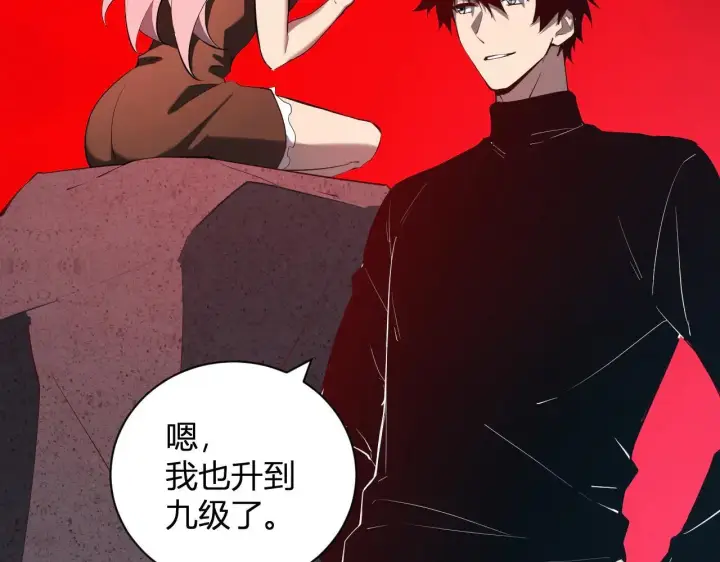 漫画《全民末日：我，病毒君王》刷取血脉药剂第127张图
