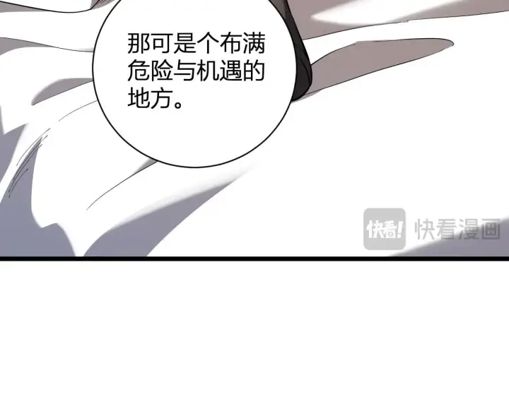 漫画《全民末日：我，病毒君王》刷取血脉药剂第13张图