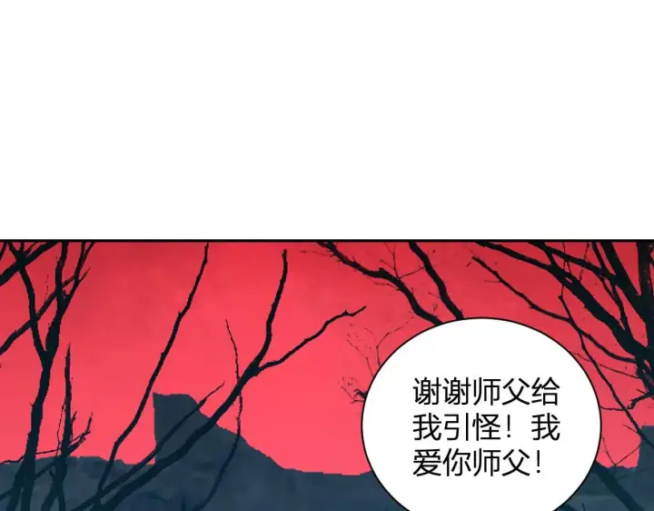 漫画《全民末日：我，病毒君王》刷取血脉药剂第130张图