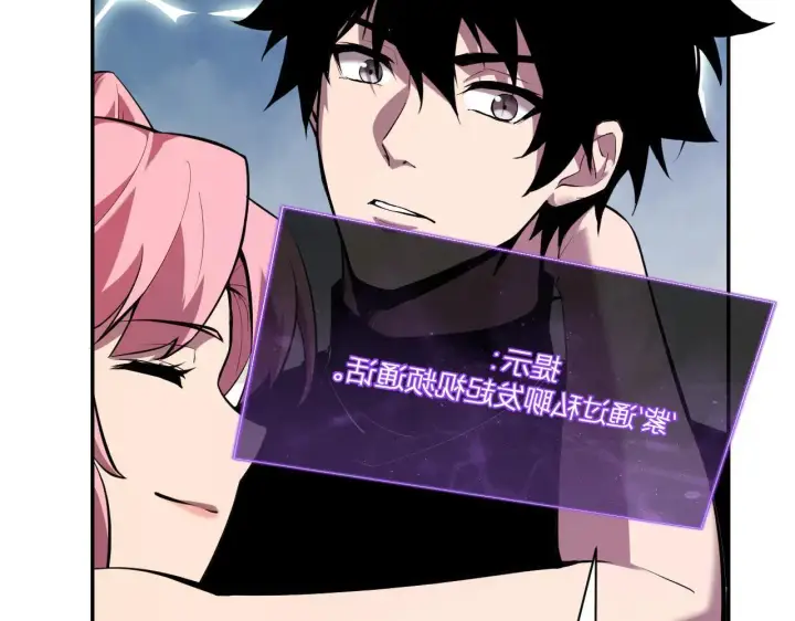 漫画《全民末日：我，病毒君王》刷取血脉药剂第134张图