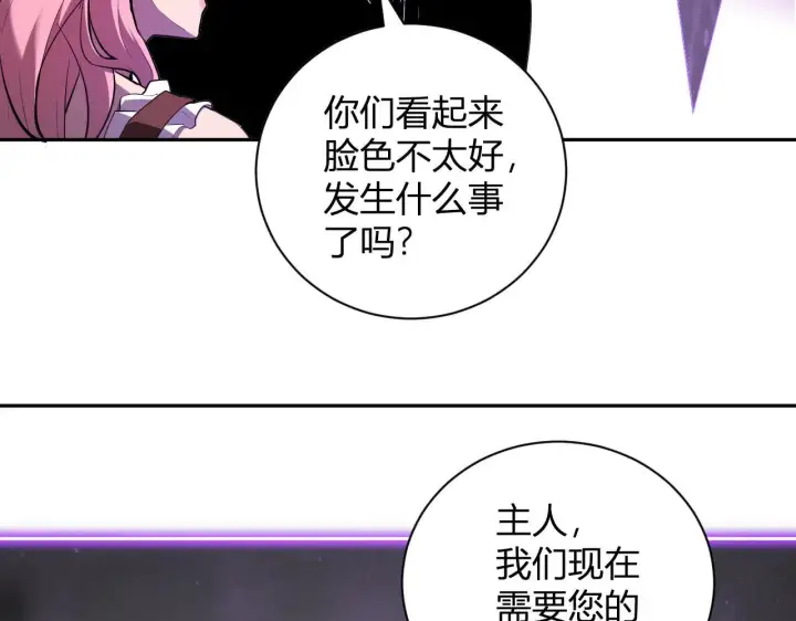 漫画《全民末日：我，病毒君王》刷取血脉药剂第137张图