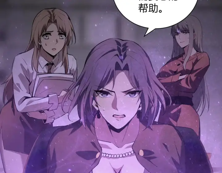 漫画《全民末日：我，病毒君王》刷取血脉药剂第138张图