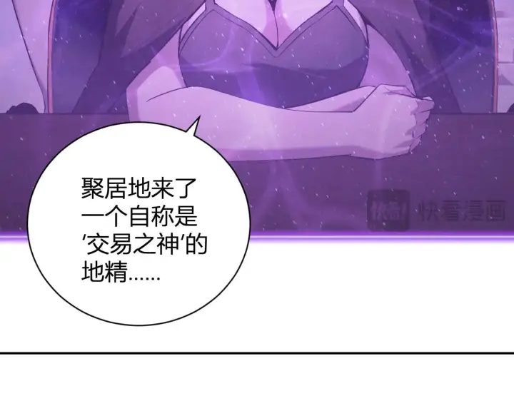 漫画《全民末日：我，病毒君王》刷取血脉药剂第139张图