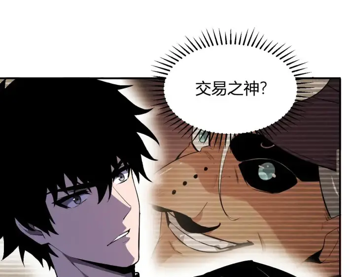 漫画《全民末日：我，病毒君王》刷取血脉药剂第140张图