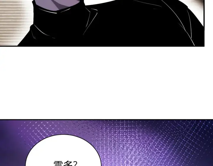 漫画《全民末日：我，病毒君王》刷取血脉药剂第141张图
