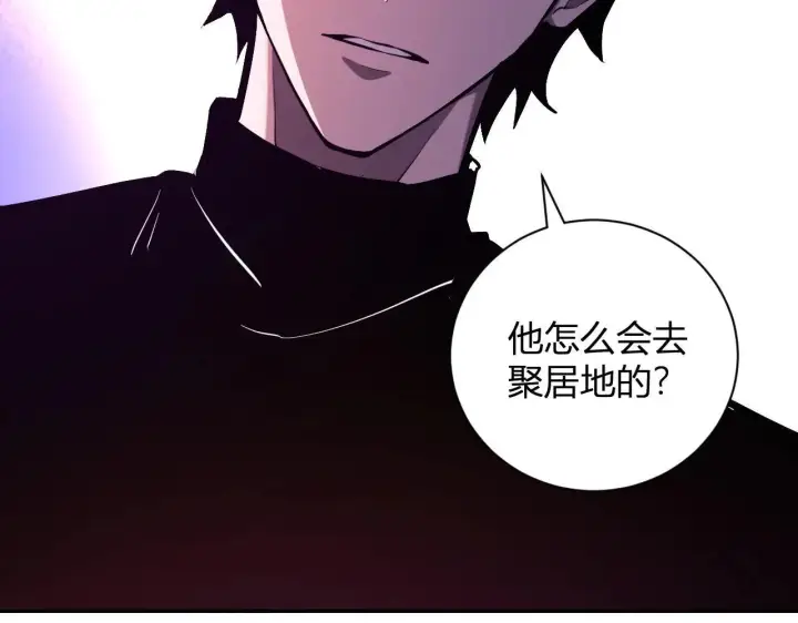 漫画《全民末日：我，病毒君王》刷取血脉药剂第143张图