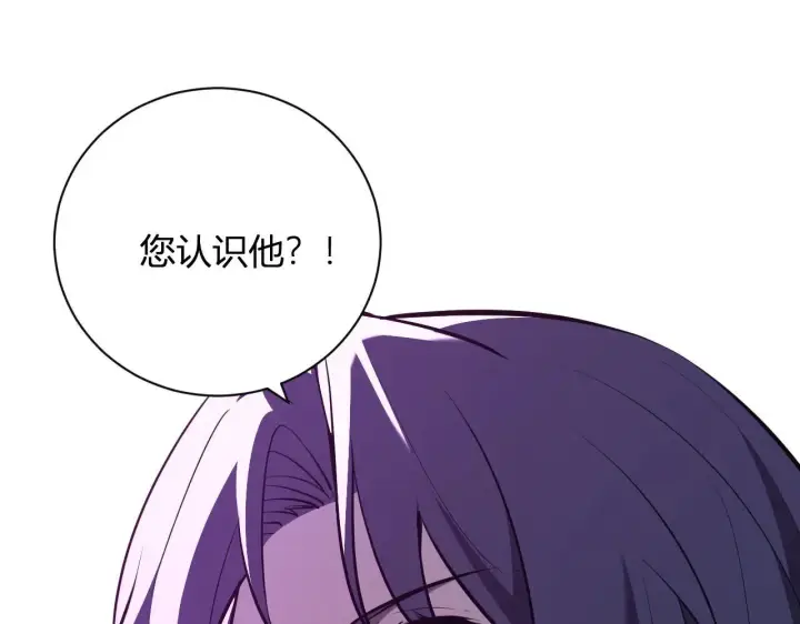 漫画《全民末日：我，病毒君王》刷取血脉药剂第144张图