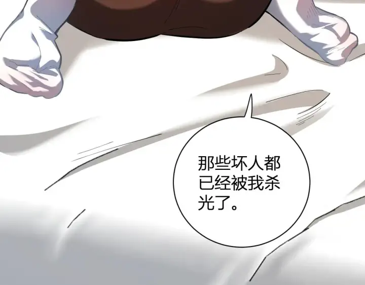 漫画《全民末日：我，病毒君王》刷取血脉药剂第23张图