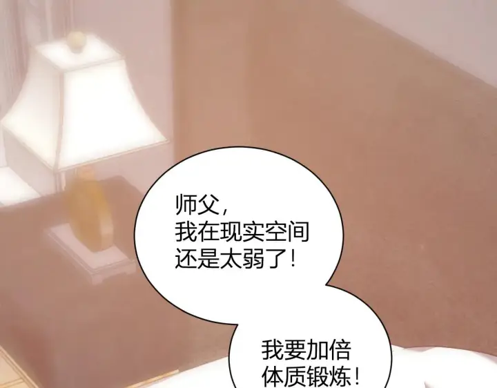 漫画《全民末日：我，病毒君王》刷取血脉药剂第25张图