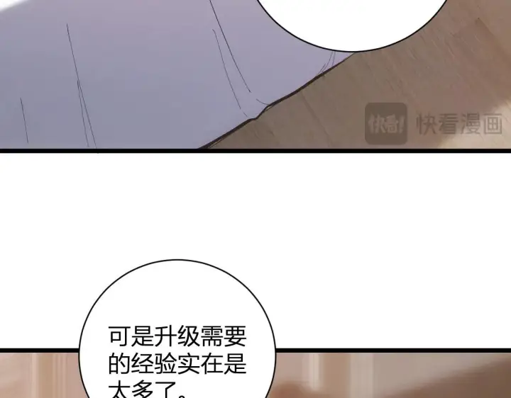 漫画《全民末日：我，病毒君王》刷取血脉药剂第28张图