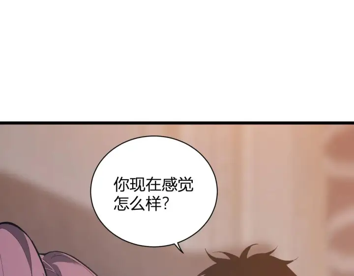 漫画《全民末日：我，病毒君王》刷取血脉药剂第32张图