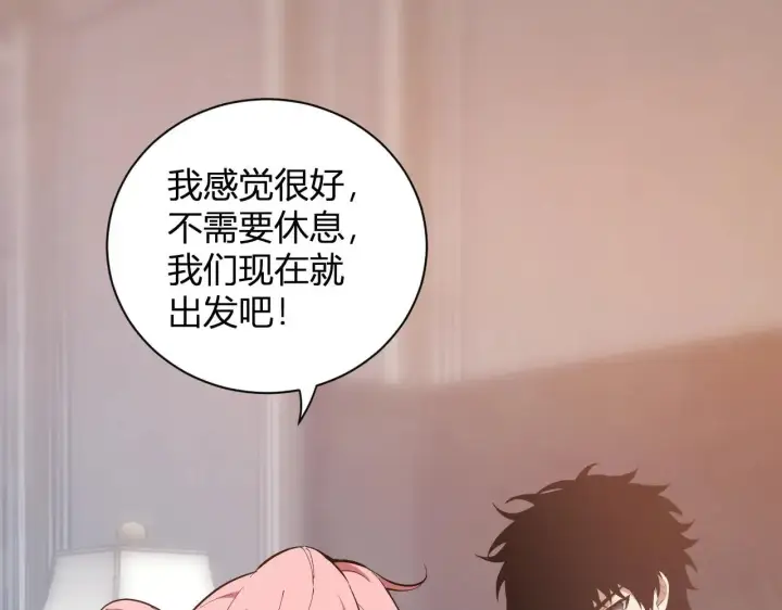 漫画《全民末日：我，病毒君王》刷取血脉药剂第35张图