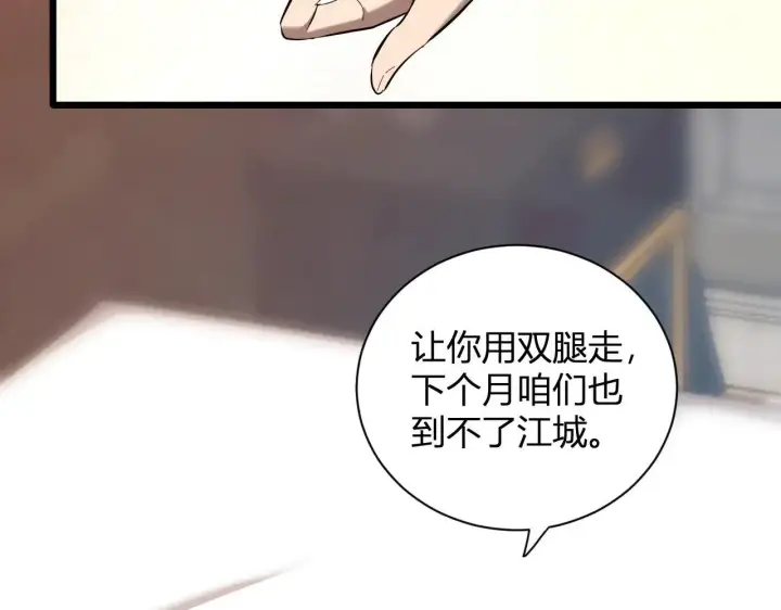 漫画《全民末日：我，病毒君王》刷取血脉药剂第40张图
