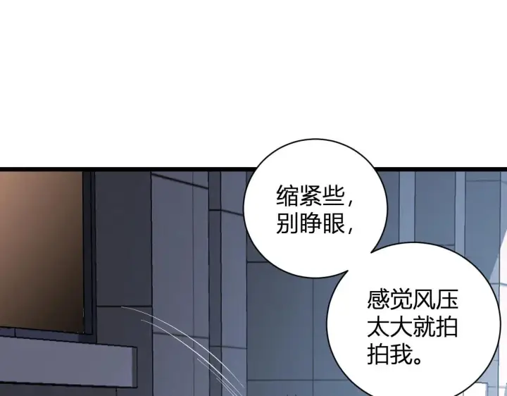 漫画《全民末日：我，病毒君王》刷取血脉药剂第45张图