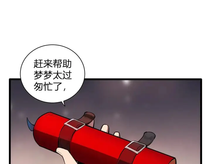 漫画《全民末日：我，病毒君王》刷取血脉药剂第5张图