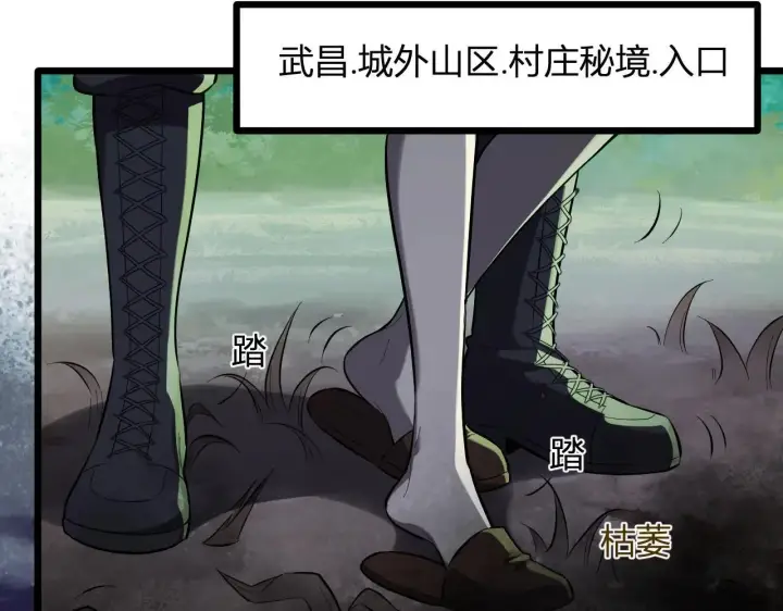 漫画《全民末日：我，病毒君王》刷取血脉药剂第52张图